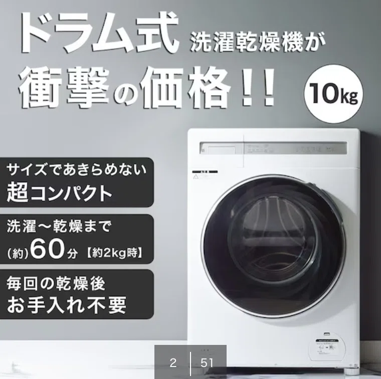 ドラム洗のフィルターお掃除めんどくさがりさん必見！フィルターレス