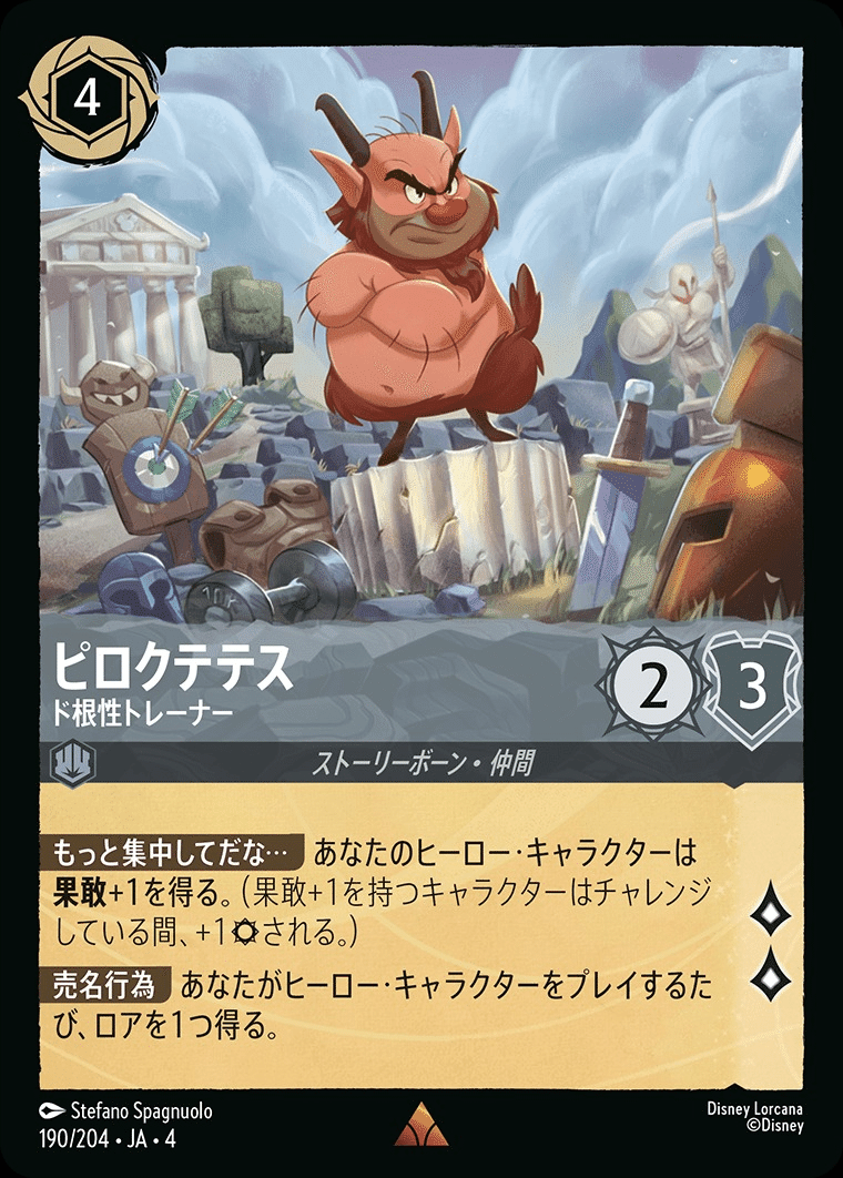 全文無料】ディズニーロルカナ グランプリ 2025 Summer 東京 7-2