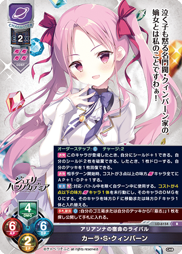 Lycee　宙属性　通常構築向けカード　まとめ Lycee 宙属性 通常構築向けカード まとめ