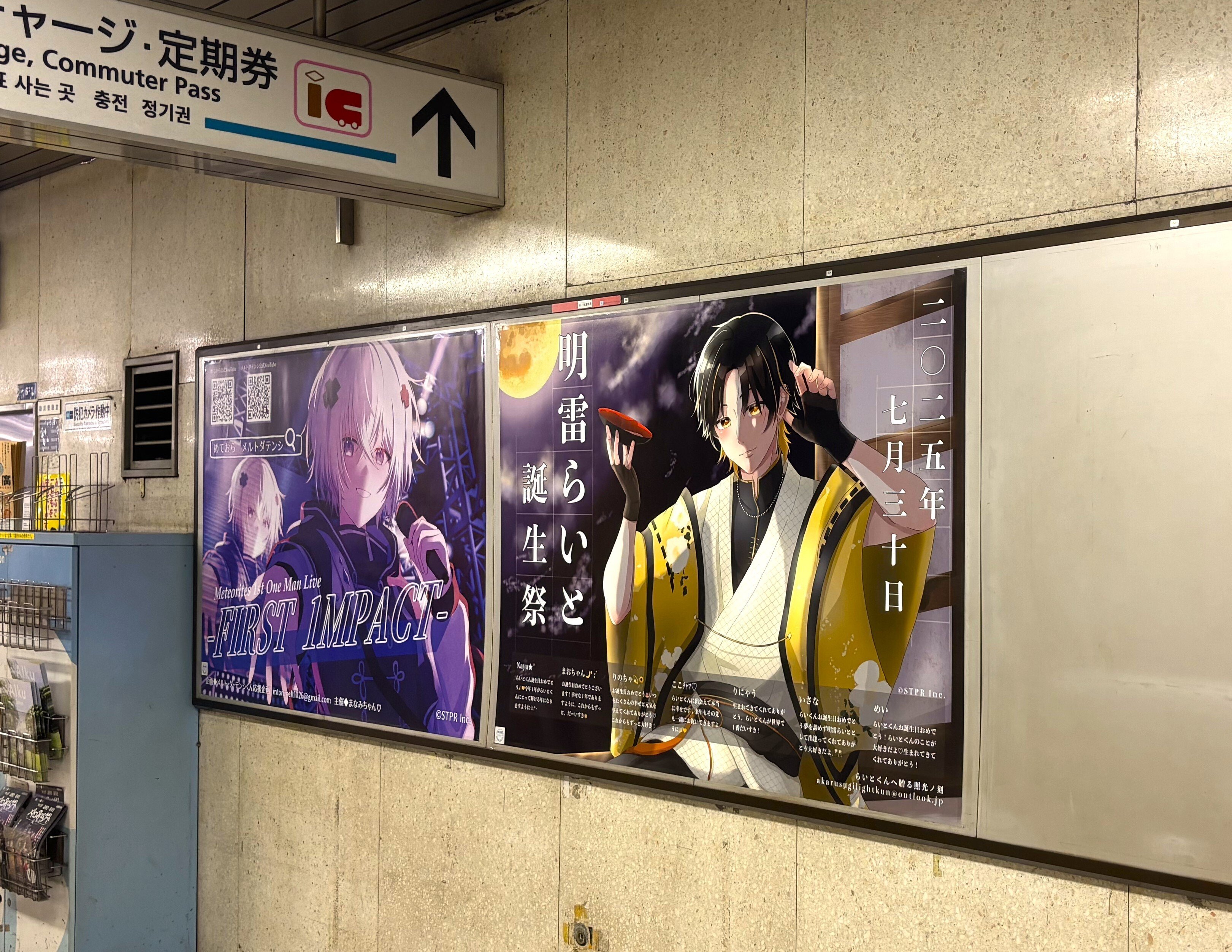 めておら】初ワンマン武道館ライブ＆明雷らいとさんお誕生日応援