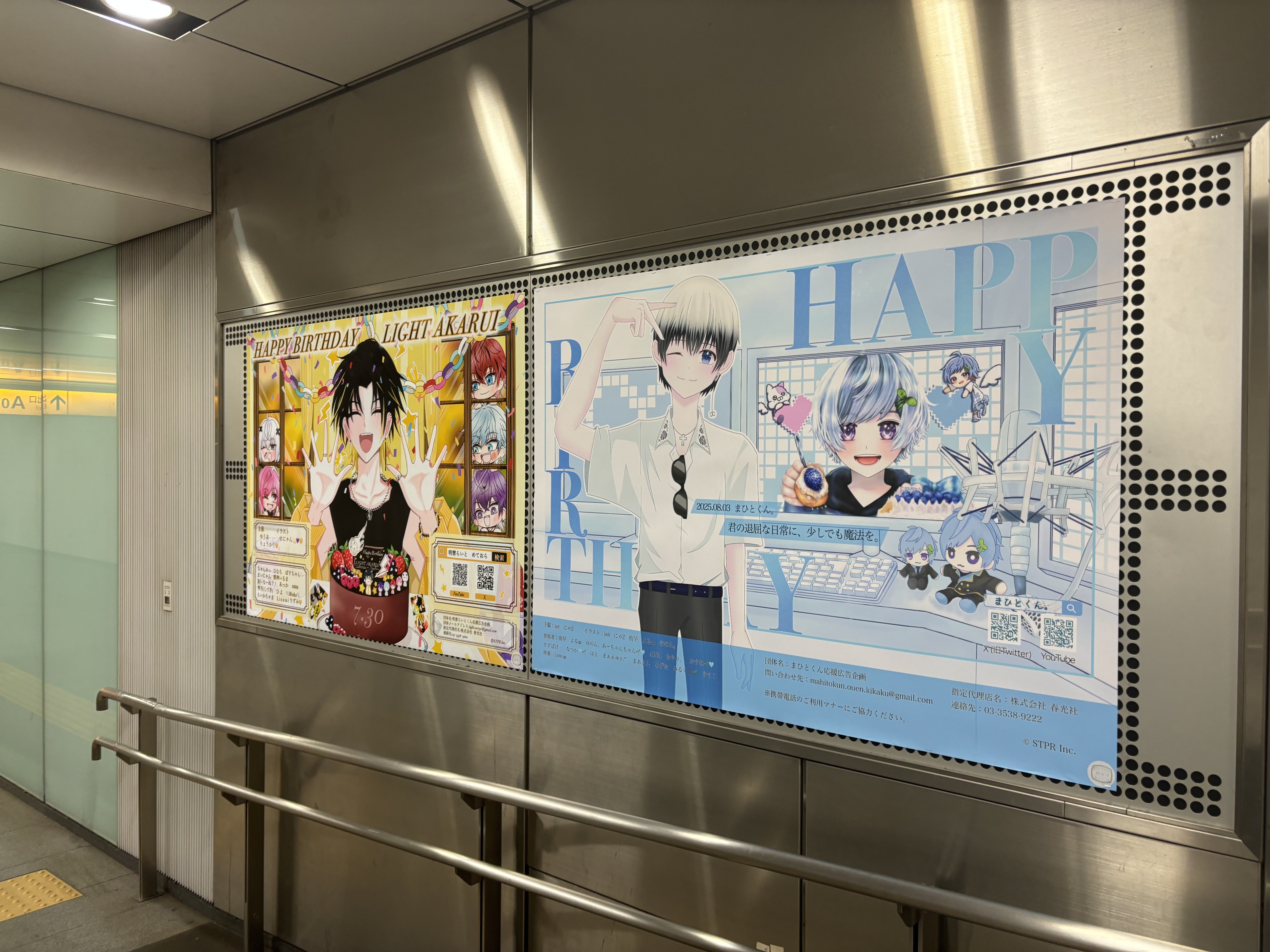 東急東横線 渋谷