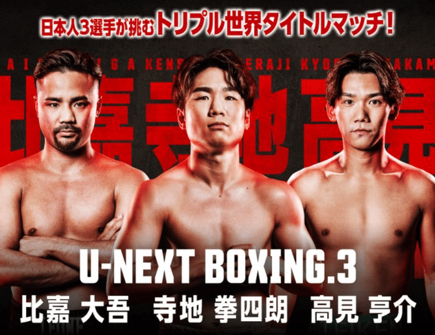 ◆ボクシングフェス2017 トリプル世界タイトルマッチ 5/20(土) 有明コロシアム A指定席 西H3列1or2枚 村田諒太 ◆ボクシングフェス2017 トリプル世界タイトルマッチ 5/20(土) 有明コロシアム A指定席 西H3列1or2枚 村田諒太