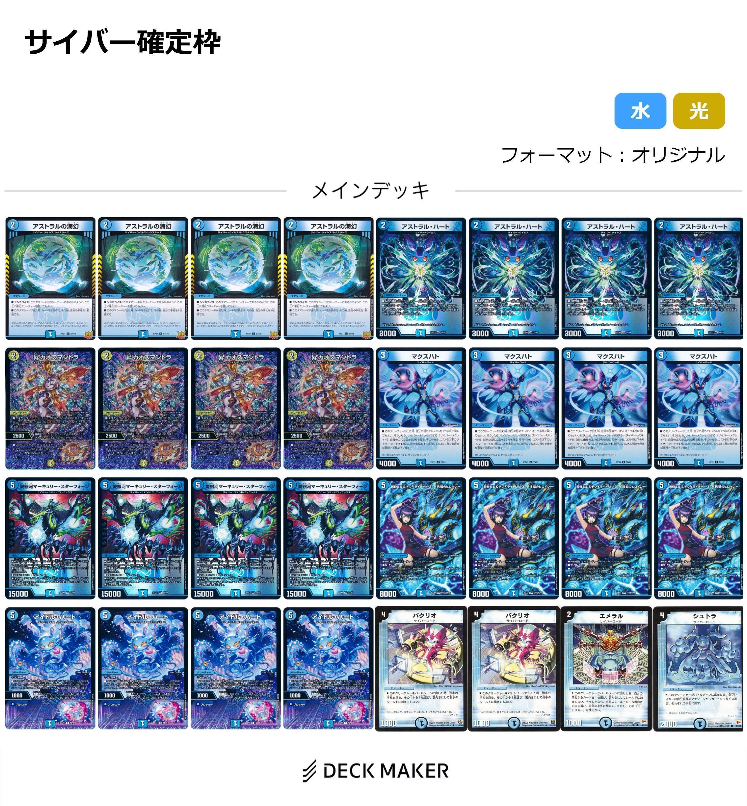 新殿堂 CS優勝 青単サイバー デッキ 新殿堂 CS優勝 青単サイバー デッキ - メルカリ