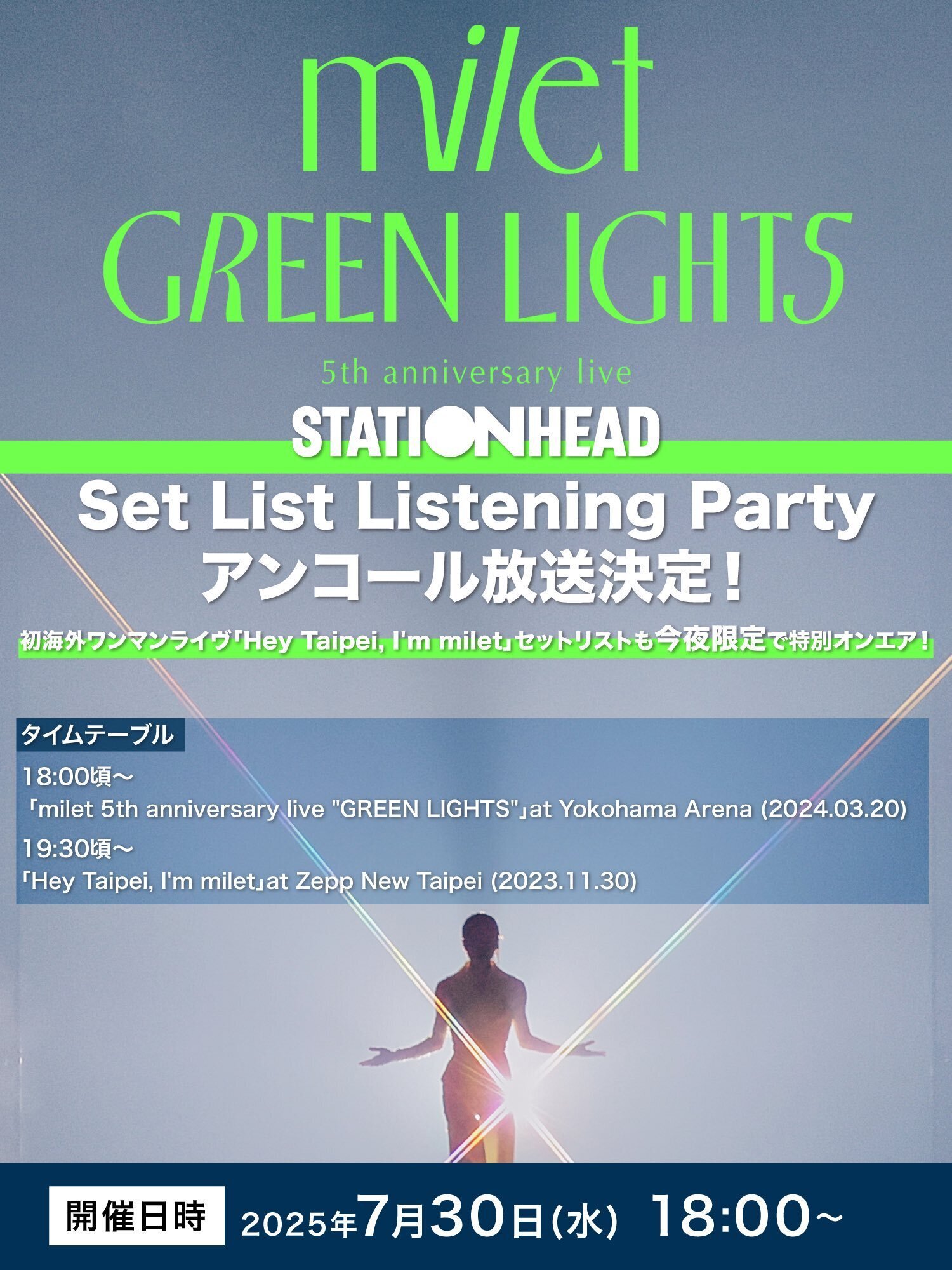 📀milet 5th anniversary live 