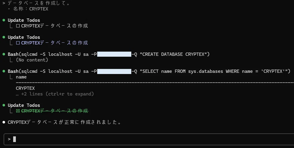 Claude CodeがWindowsにネイティブ対応！SQL Serverでテーブル自動作成してみた｜株式会社クリプテックス
