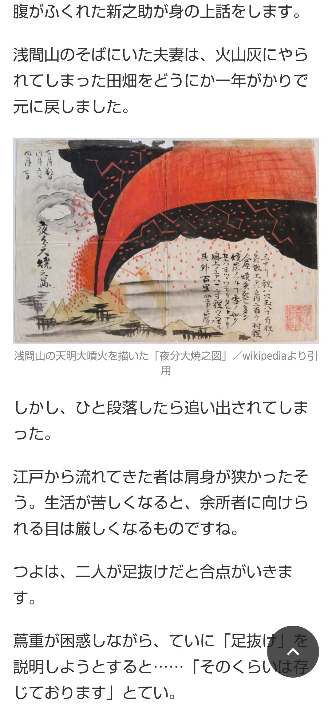 【将軍さまの四字熟語】せきねはじめ著 知っておきたい将軍さまの四字熟語 / せきね はじめ / 潮書房光人新社