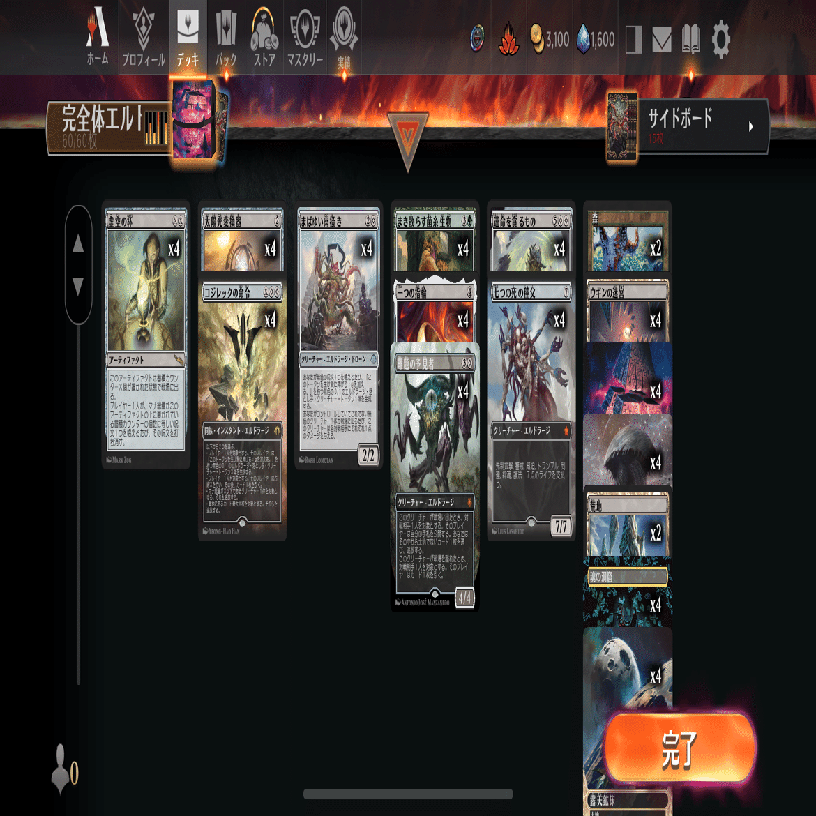 MTGアリーナ】第10回タイムレス雑感・サンプルデッキリスト集｜illness