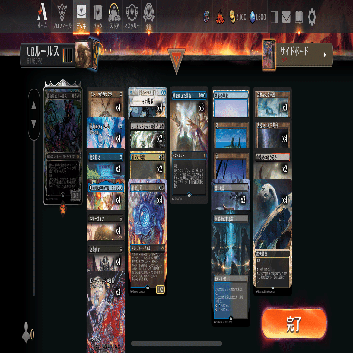 MTGアリーナ】第10回タイムレス雑感・サンプルデッキリスト集｜illness