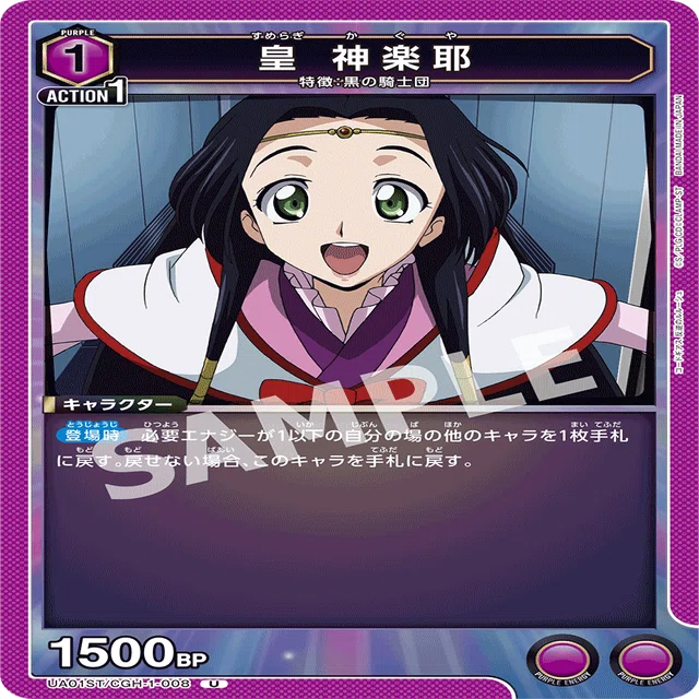 25/7～ユニアリ始めました 初月の感想と初デッキ“紫 2APギアス”｜afauz