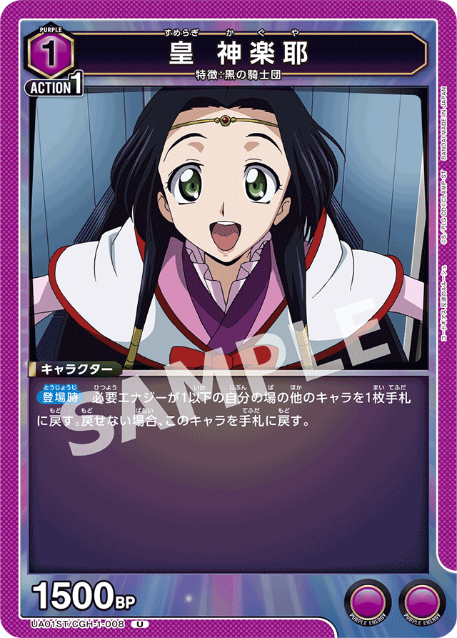 25/7～ユニアリ始めました 初月の感想と初デッキ“紫 2APギアス”｜afauz