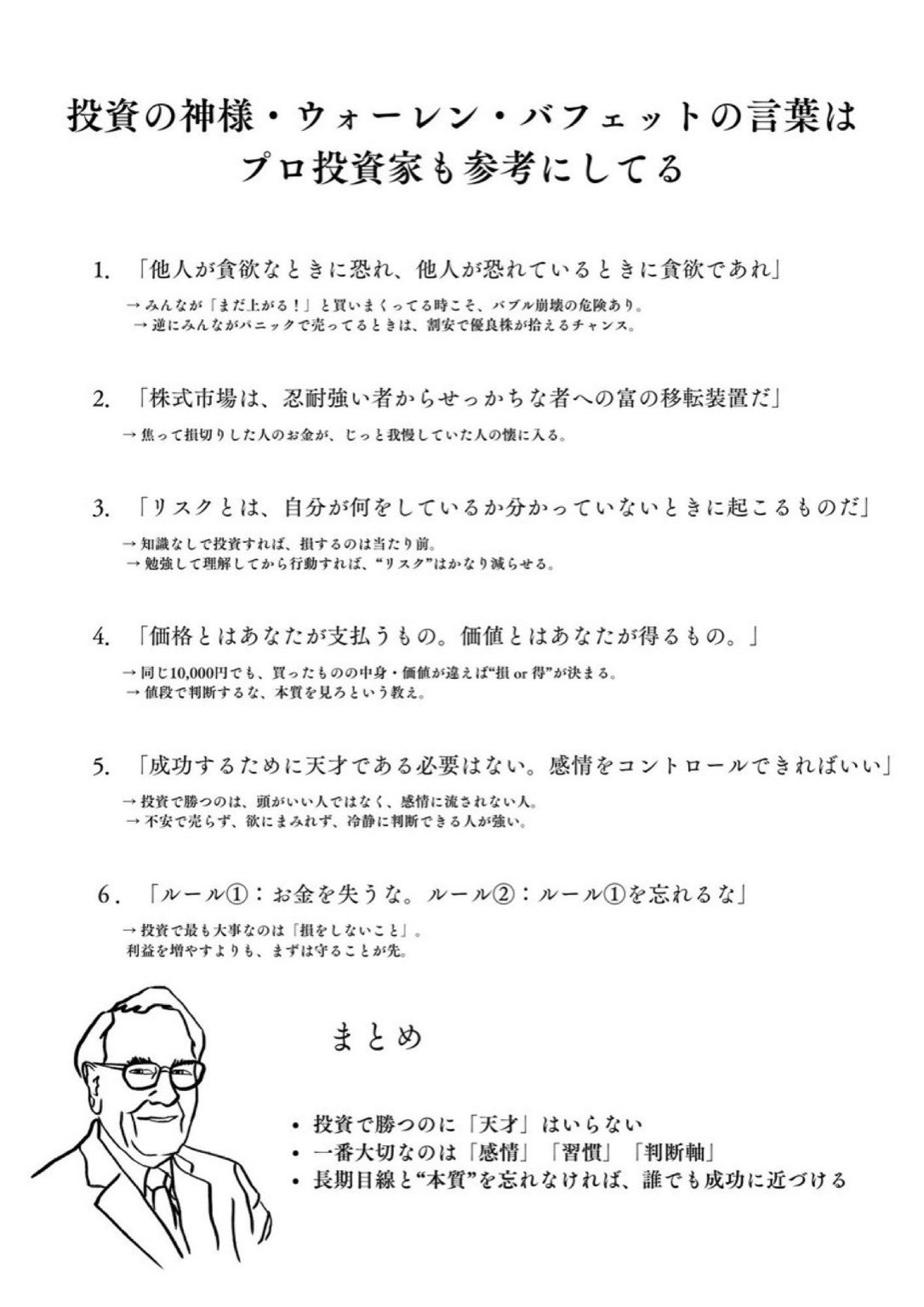 ファミリーマートの店内放送の摩訶不思議─コンビニ店内にFX？｜rem