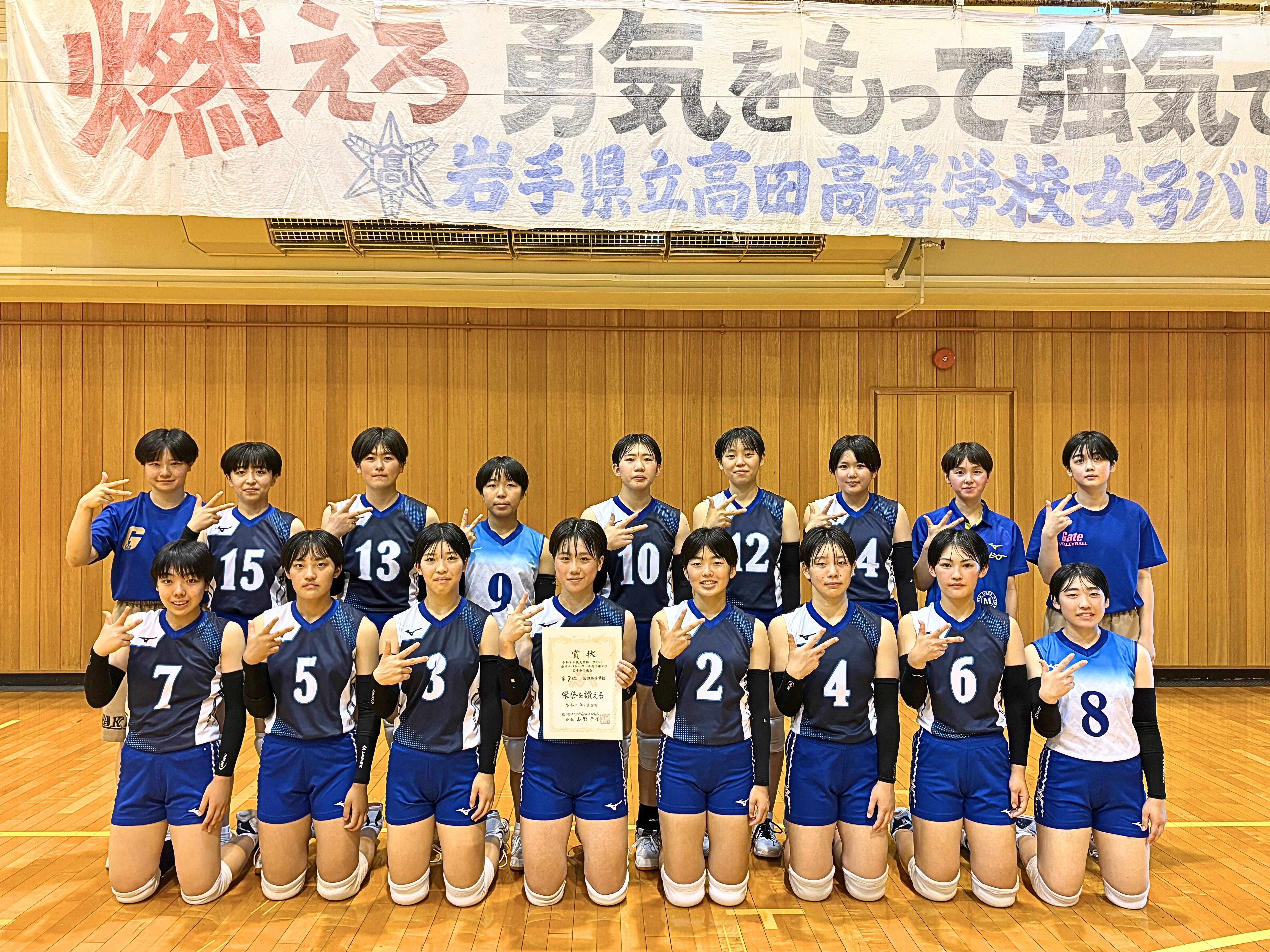 結果》🏐【女子】天皇杯・皇后杯全日本バレーボール選手権大会県予選
