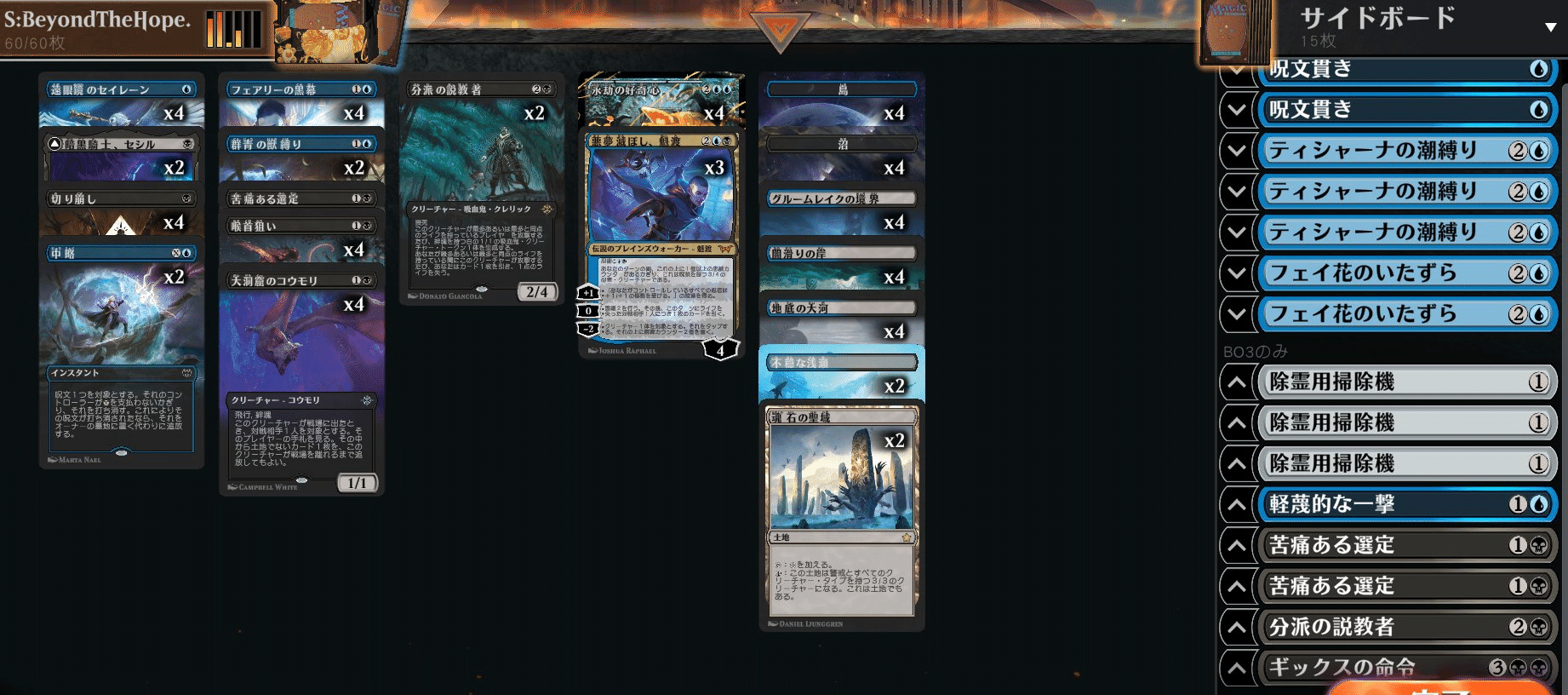 早い者勝ち MTG スタンデッキ ディミーアミッドレンジ サイド&調整 早い者勝ち MTG スタンデッキ ディミーアミッドレンジ サイド&調整