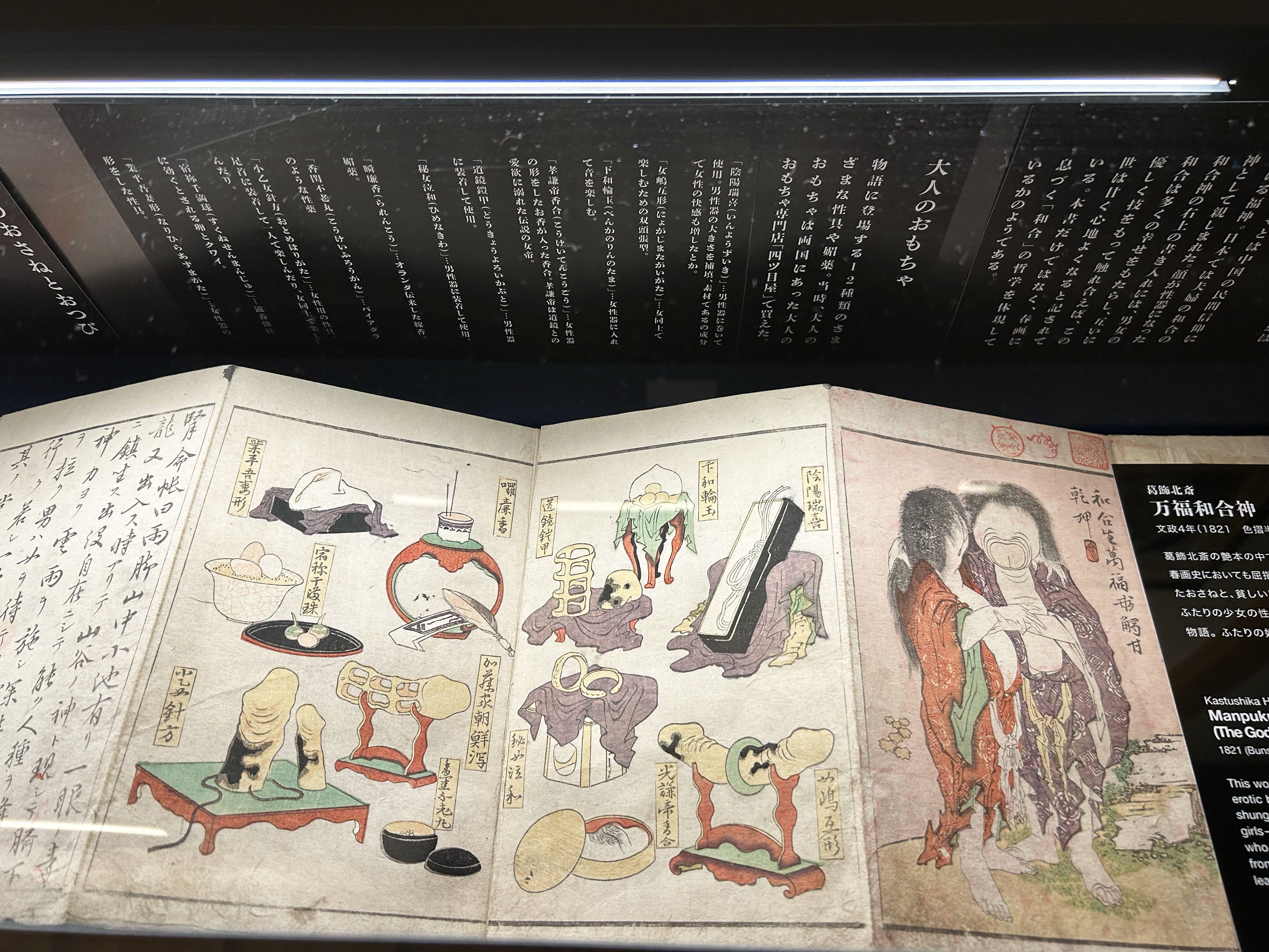 構図と着衣にみる春画の思想──エロ本編集者が読み解く18禁の