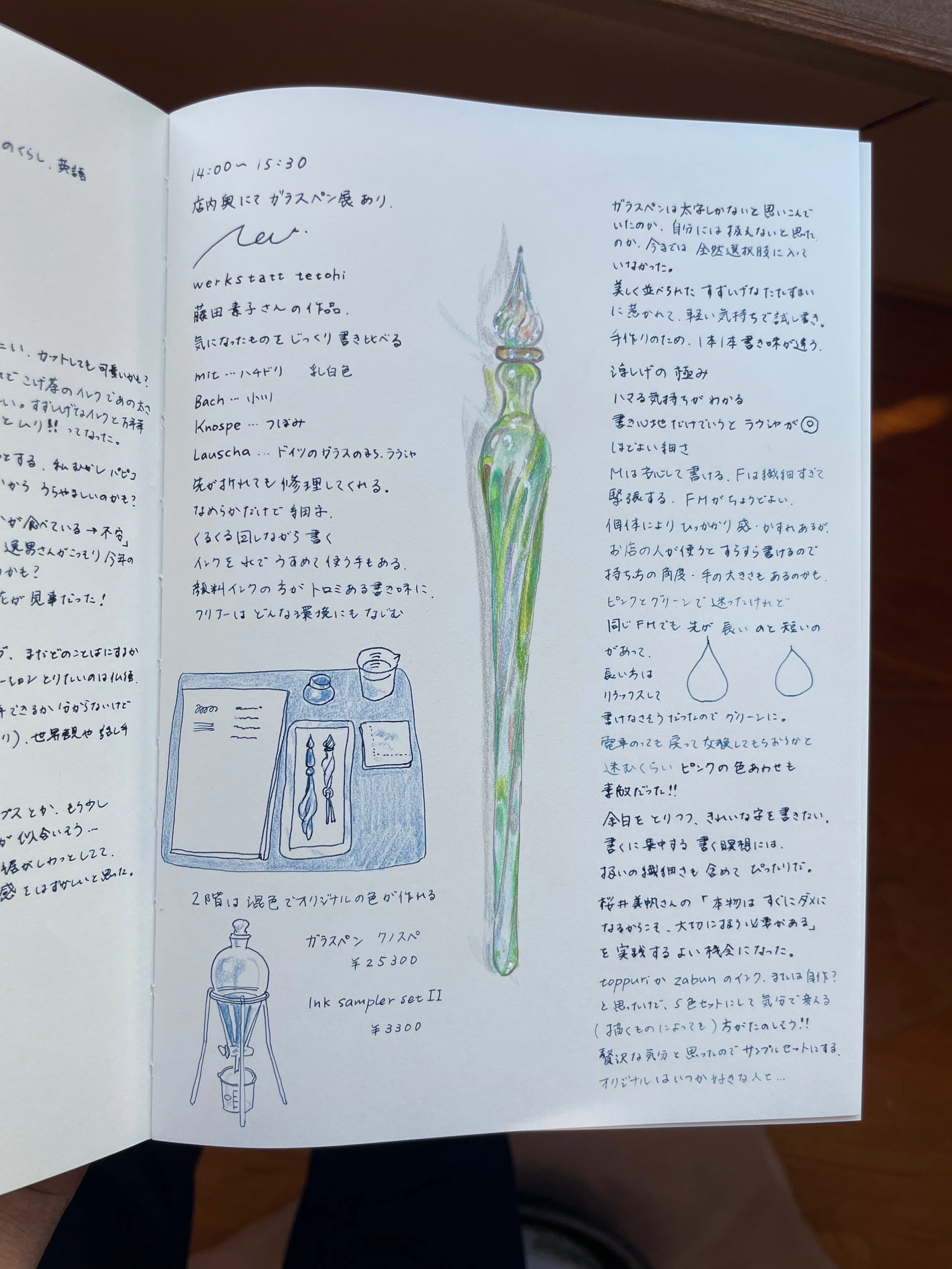 実際に書いて選ぶ大切さ。カキモリにてガラスペンを買った話。｜めぐみ