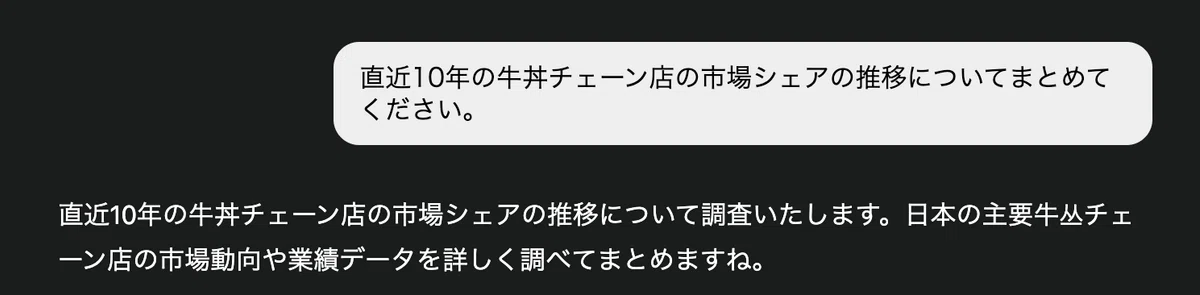 Gensparkを試用している画像