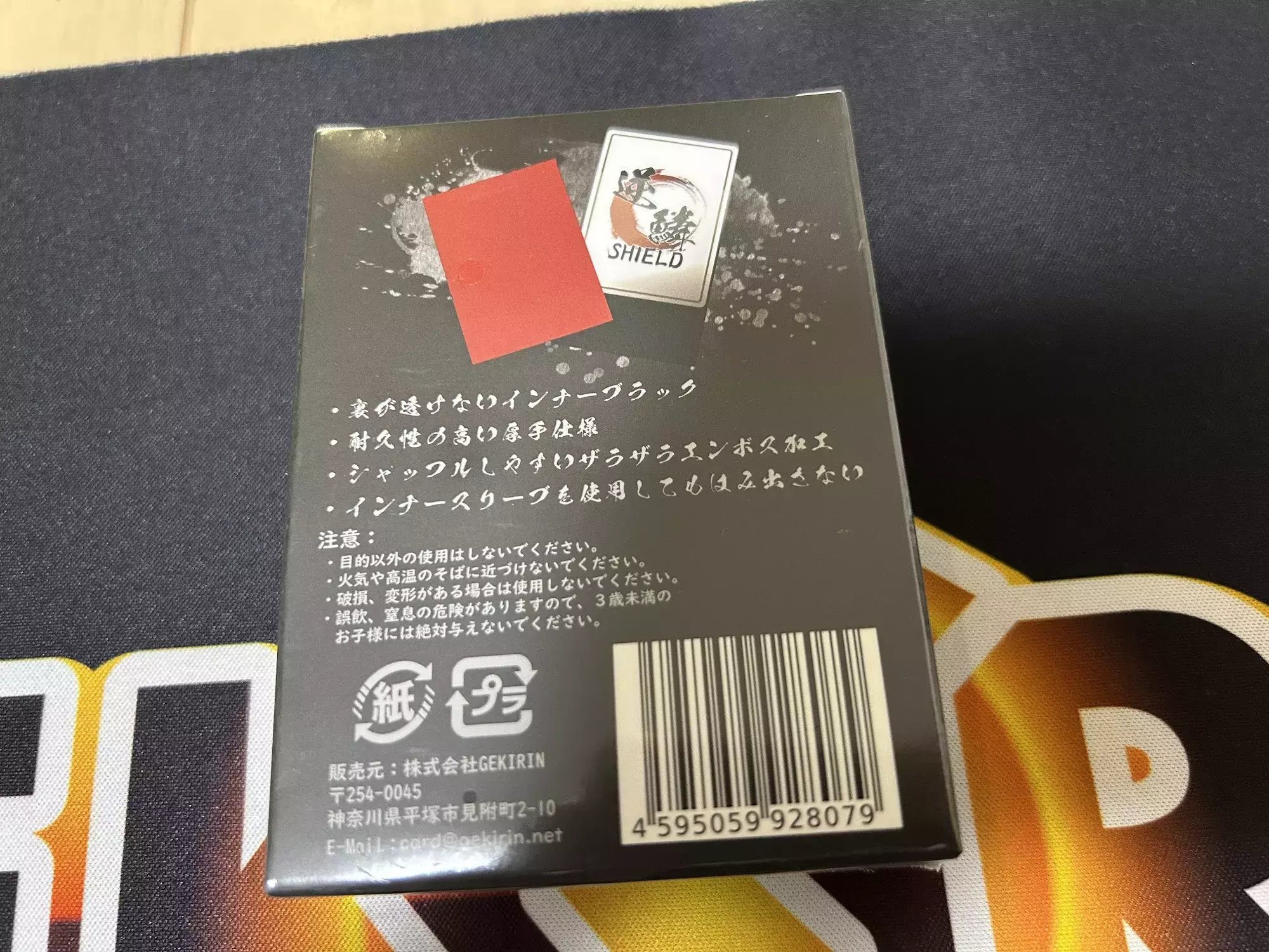 レビュー】高級感と実用性の融合！逆鱗 SHIELD 新色レッド スリーブを