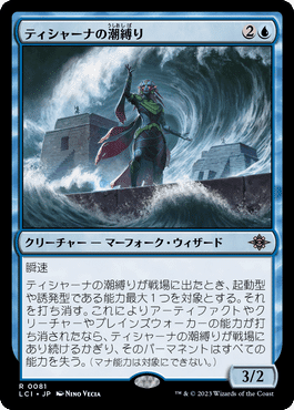 MTG スタンダードディミーアミッドレンジ　デッキパーツ　最強デッキ Standard】ディミーアミッドレンジ【OTJ】 | MTG Coon