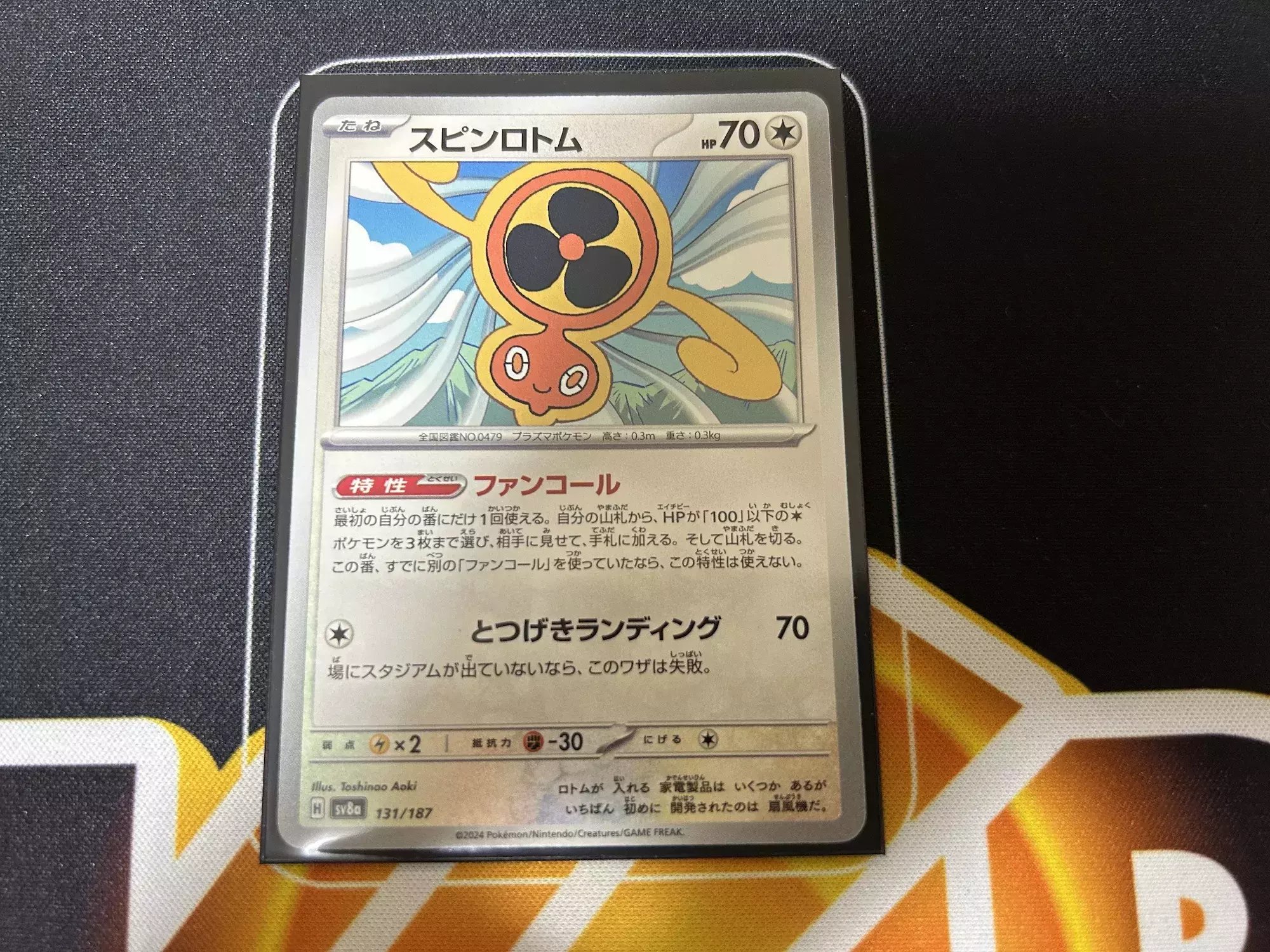 炎タイプ　シルエット　スリーブ　ポケモンカード Amazon.co.jp: 海外限定 ポケモンカード スリーブ 炎タイプ