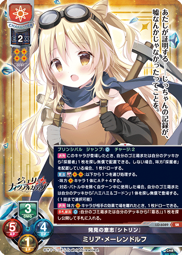 きゃべつそふと KRまとめ 8枚 リセ Lycee きゃべつそふと KRまとめ 8枚 リセ Lycee - メルカリ