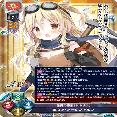 lycee]きゃべつそふと限定構築日単解説｜りんごろ