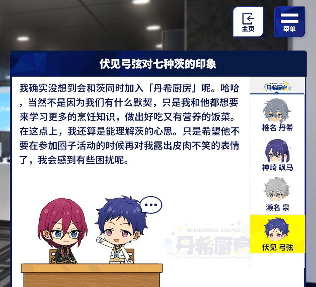 弓弦と茨 関連ストーリー（＋α）まとめ｜朝風