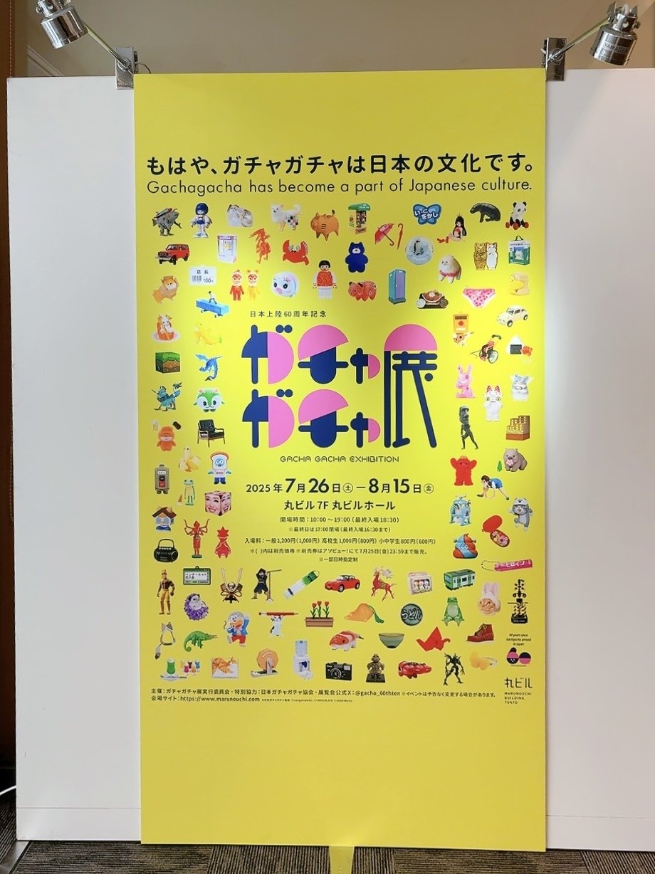 【売り切れました】AAA展 ガチャ 売り切れました】AAA展 ガチャ 売り切れました】AAA展 ガチャ 売り切れ