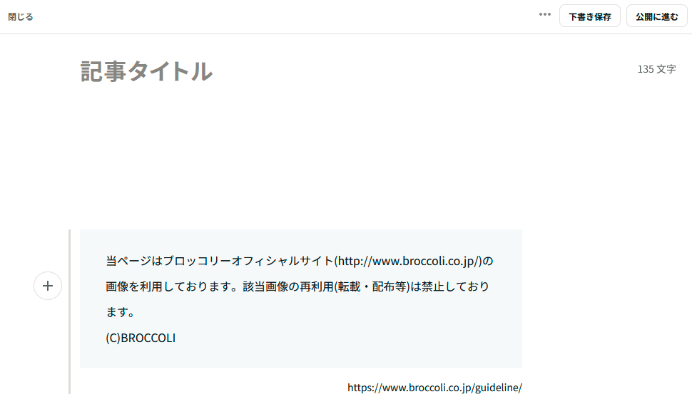 断捨離中ページ noteを書く話(Z/X)｜ぺる3