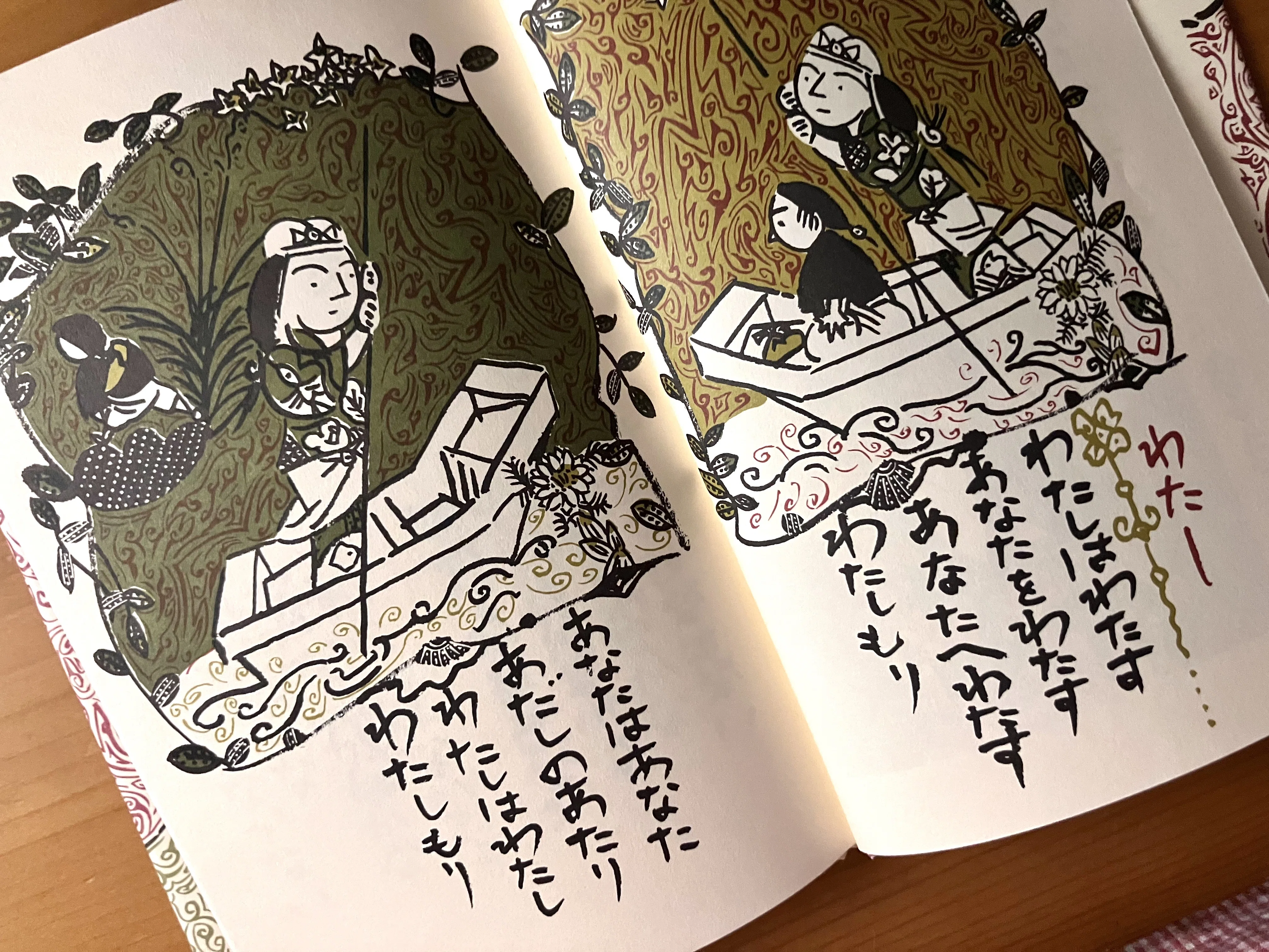 わたしのつれづれ読書録』 by 秋光つぐみ ｜ #92 『ことばあそびうた