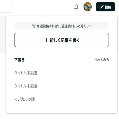 noteを書く話(Z/X)｜ぺる3