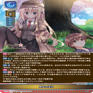 さくらの雲＊スカアレットの恋というデッキについて考えてみる｜ぺが