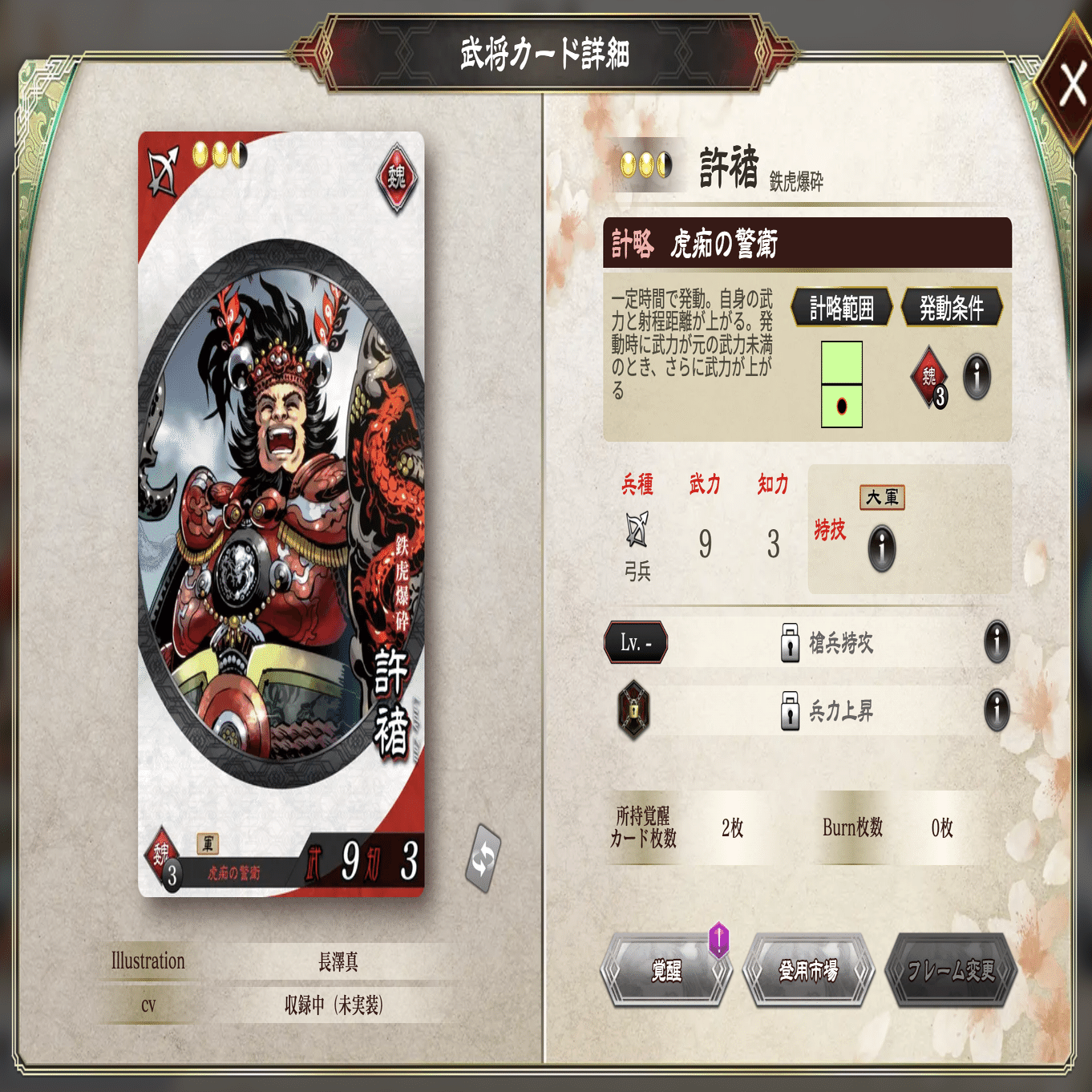 魁三国志大戦：東方激闘 武将の研究｜京寺美里