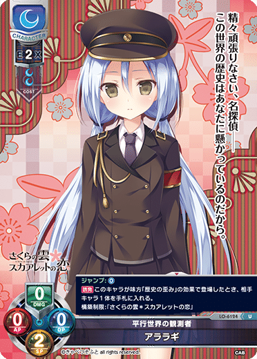 さくらの雲＊スカアレットの恋というデッキについて考えてみる｜ぺが