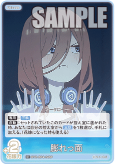 五等分の花嫁カードゲーム～偶然のない夏休みカード紹介⑦ ～｜りあ