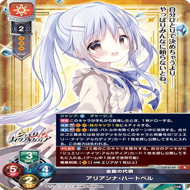 lycee]きゃべつそふと限定構築日単解説｜りんごろ