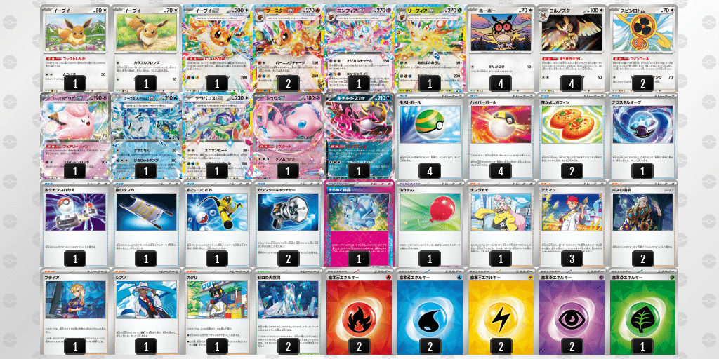 コ*す様 引退特価！ブイズバレット　ハイレアデッキ！ 2627487350.jpg?1751909779