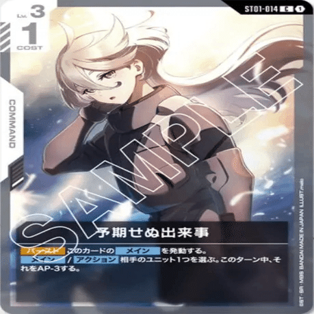 予期せぬ出来事について｜ひーと