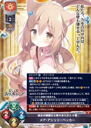 リセ Lycee きゃべつそふと 花属性KR8枚 Lycee/リセ/Ver.きゃべつそふと 1.0/KR/LO-6170-K/マイペース