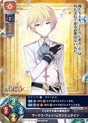 lycee]きゃべつそふと限定構築日単解説｜りんごろ