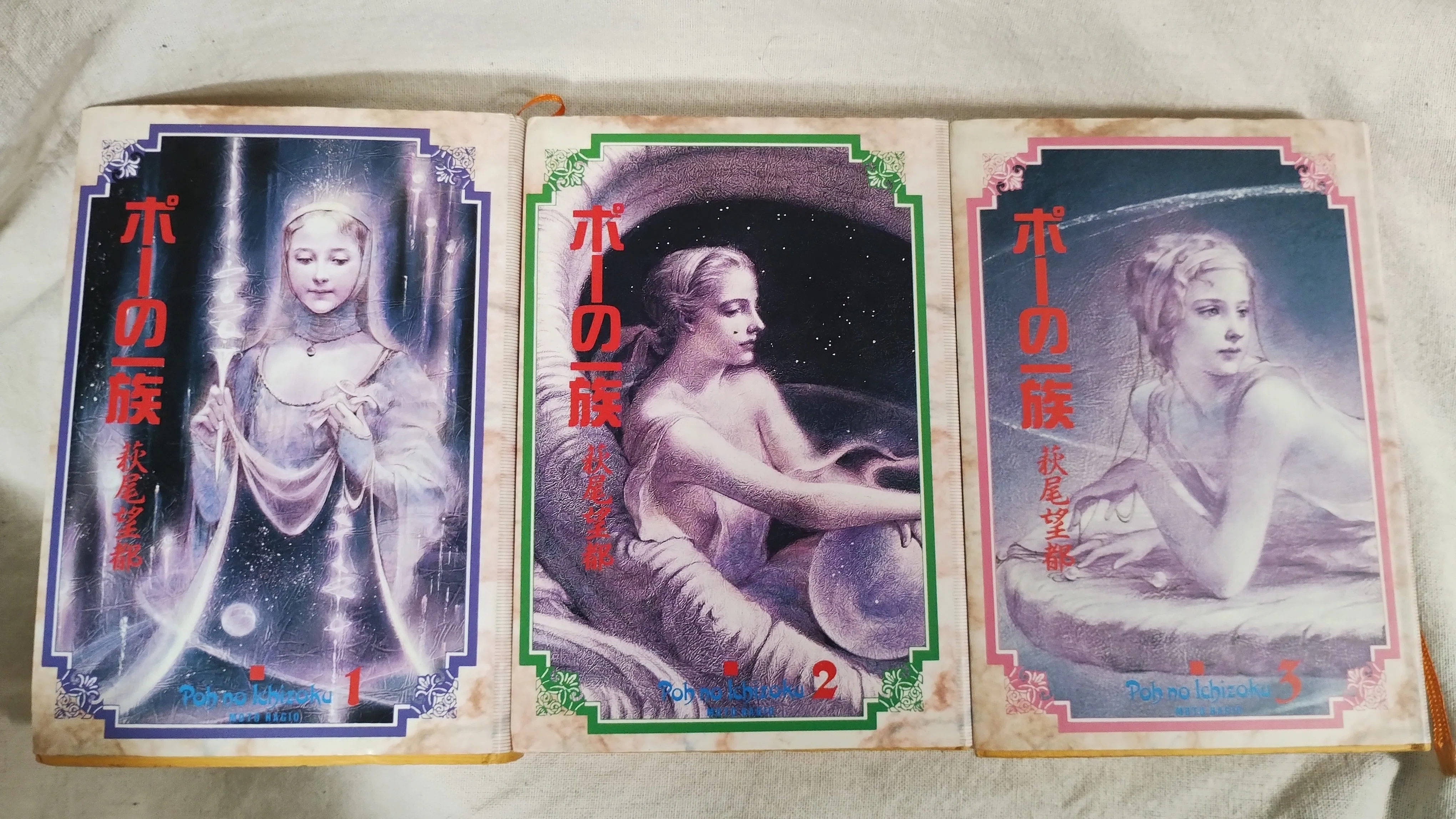 本の棚卸｜「ポーの一族」｜萩尾望都｜1京