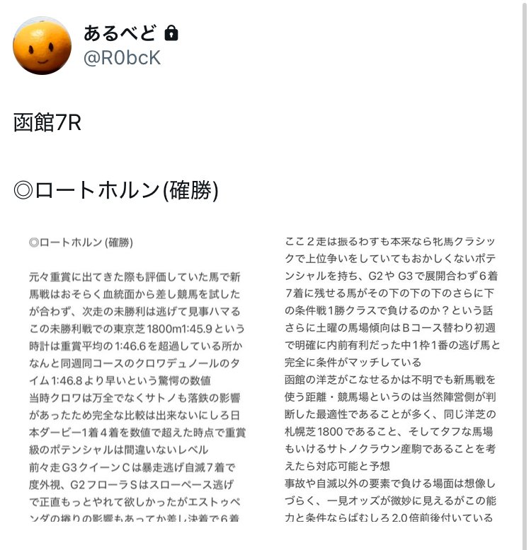 ファインモーション全15戦現地購入馬券 あるべど式馬券攻略法｜あるべど