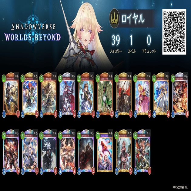 シャドバビヨンド使用デッキの所感｜もりふぇ