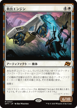MTG】重厚デッキの2マナ、《特使の随伴機》で良くないですか
