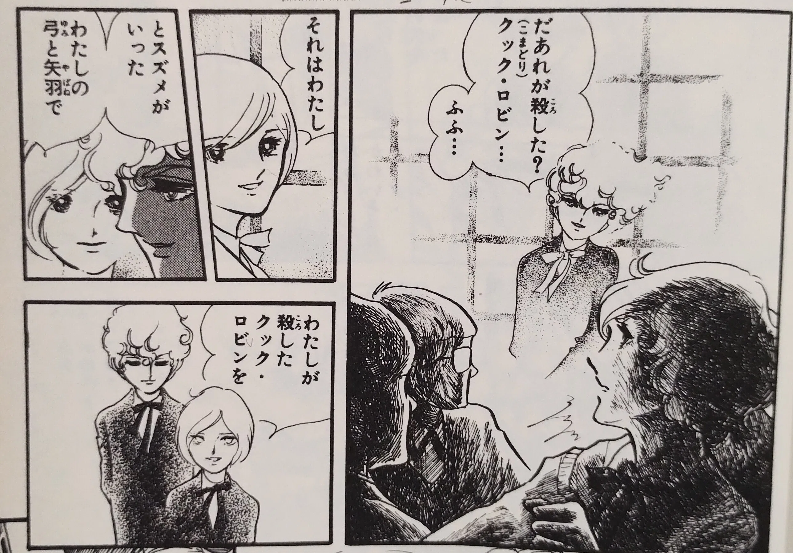 本の棚卸｜「ポーの一族」｜萩尾望都｜1京