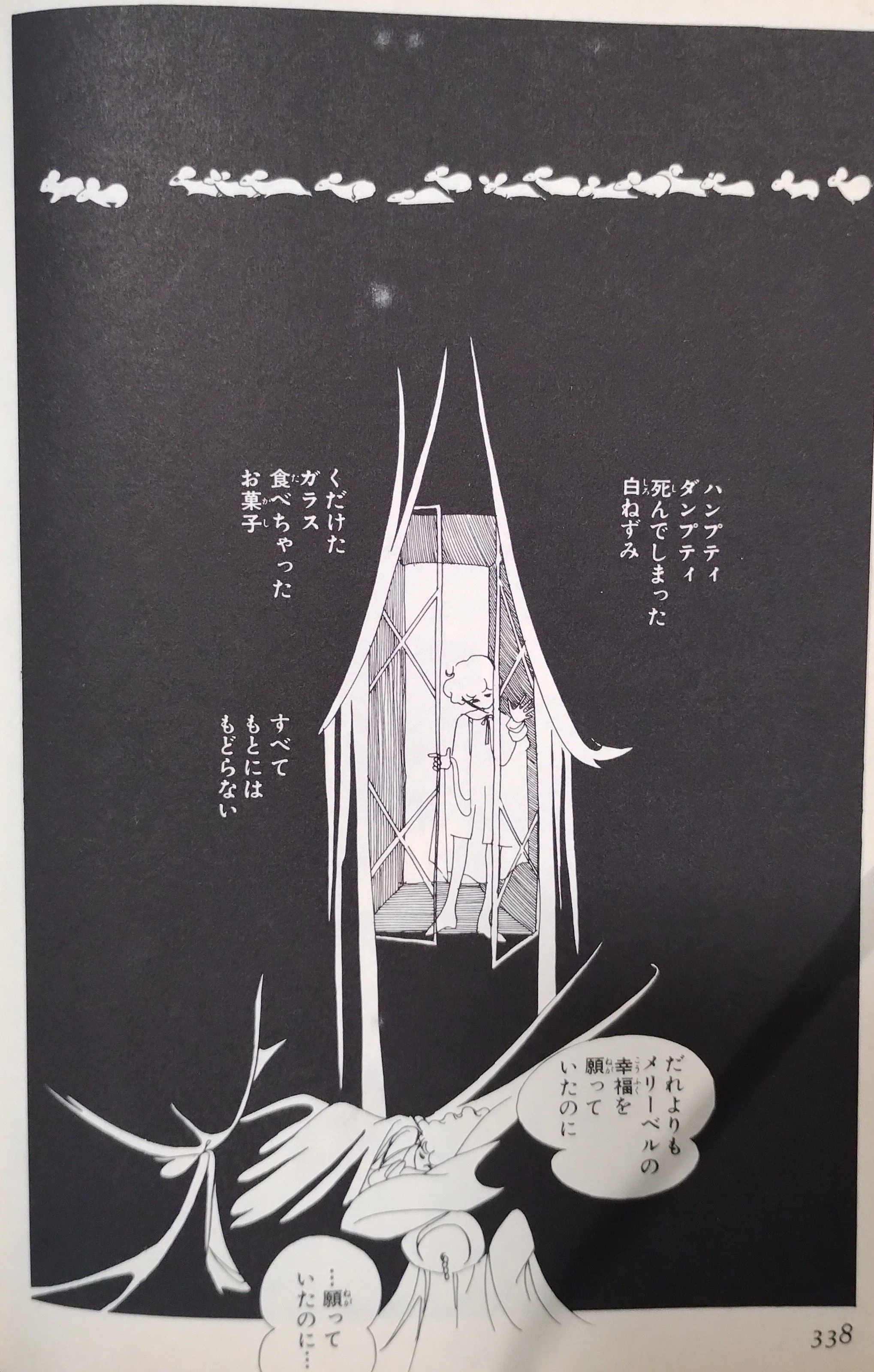 本の棚卸｜「ポーの一族」｜萩尾望都｜1京