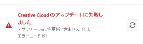 Regarding Adobe Creative Cloud updates failing with error code 191｜kanamiya
