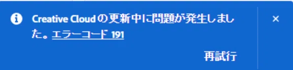 Regarding Adobe Creative Cloud updates failing with error code 191｜kanamiya