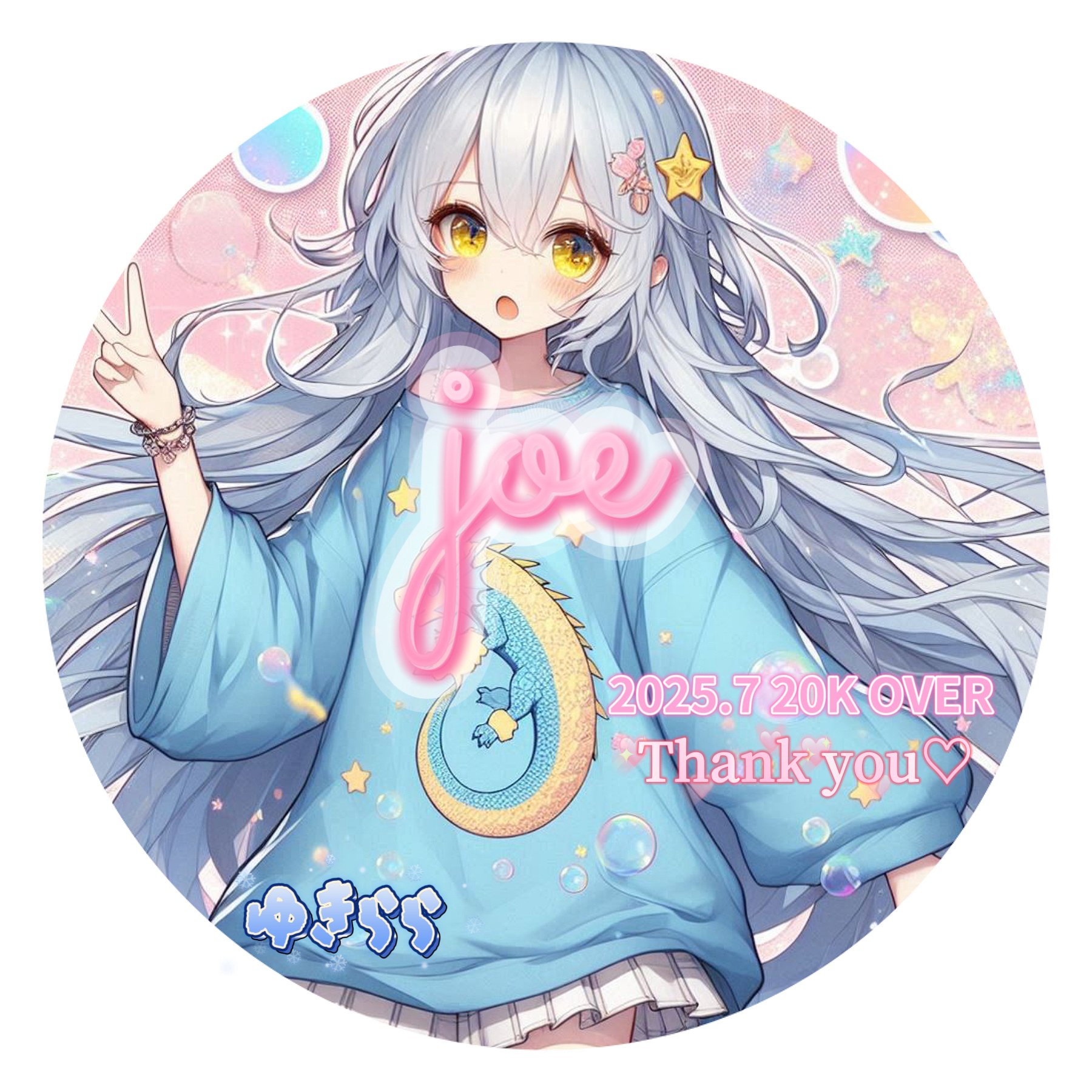 ♡ らゆ様 ♡ 7月20K🩷アイコン｜ゆきらら⭐️🫧