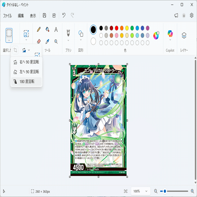 noteを書く話(Z/X)｜ぺる3