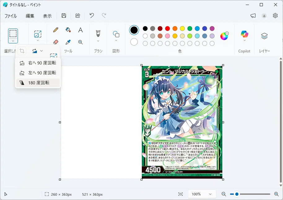 noteを書く話(Z/X)｜ぺる3